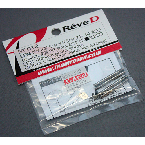 Rêve D RT-012 【SPMチタン製 ショックシャフト(3mm×28.3mm、4本入)】