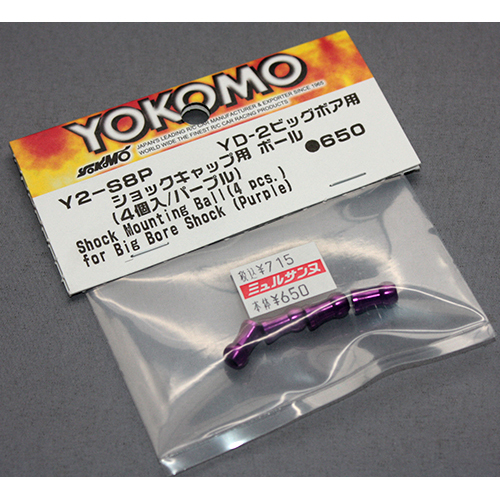 YOKOMO YD-2用 ショックキャップボール(パープル) Y2-S8P