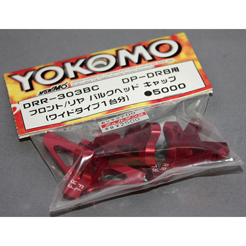 ヨコモ DRR-303BC フロント/リヤバルクヘッドキャップ(ワイドタイプ1台分) DP-DRB用 レッド