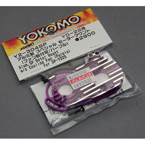 YOKOMO YD-2S用 アルミ製 スペシャル モーターマウント(パープル) Y2-304SP