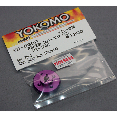 YOKOMO YD-2用アルミ製スパーギヤハブ(パープル) Y2-630P