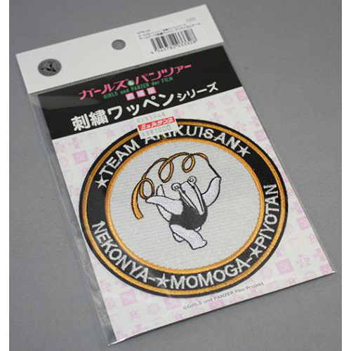 プラッツ ガールズ&パンツァー アリクイさんチーム チームワッペン