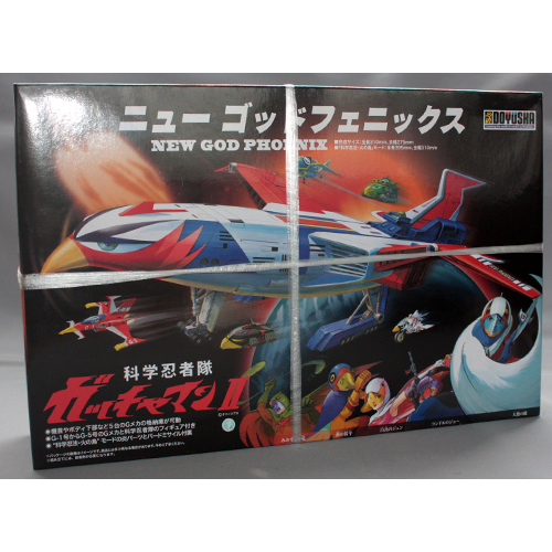 童友社 科学忍者隊 ガッチャマンII ニューゴッドフェニックス