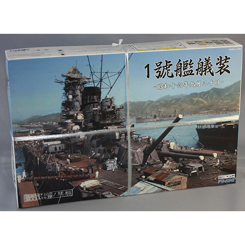 フジミ模型 1/700 1號艦艤装 特シリーズSPOT