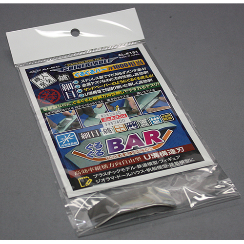 シモムラアレック ステンレスヤスリ シャインブレード 細目ぐるぐるBAR　