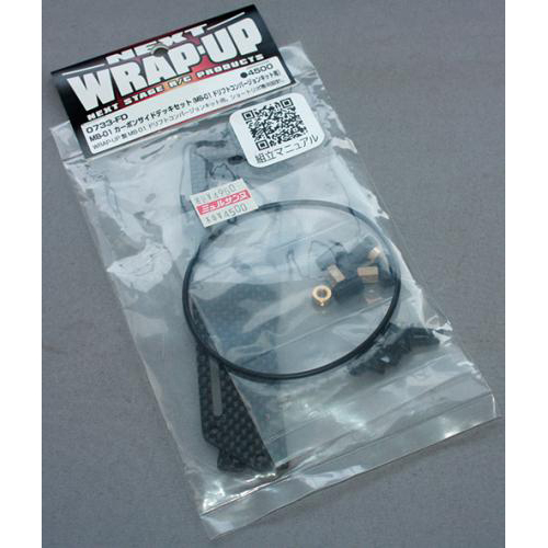 WRAP-UP NEXT 0733-FD MB-01 カーボンサイドデッキセット (MB-01 ドリフトコンバージョンキット用)