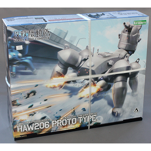 コトブキヤ 1/35 多脚戦車「剣菱重工 HAW206」試作車ver.