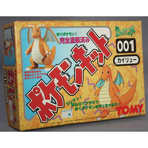 トミー ポケモンキット カイリュー