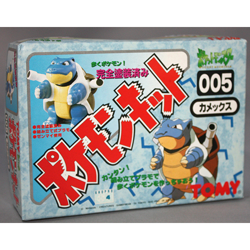 トミー ポケモンキット カメックス