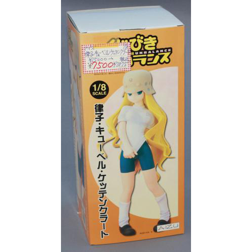 アイズプロジェクト 1/8 律子・キューベル・ケッテンクラート(完成品)