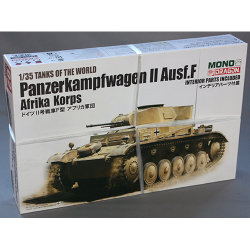 ドラゴン 1/35 TANKS OF THE WORLD ドイツ II号戦車F型アフリカ軍団
