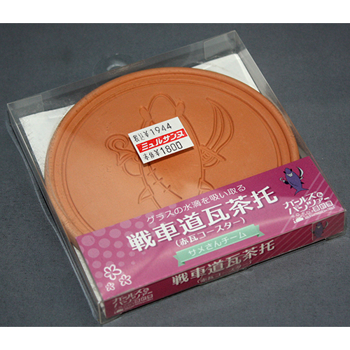 プラッツ　ガールズ&パンツァー最終章 戦車道瓦茶托 サメさんチーム