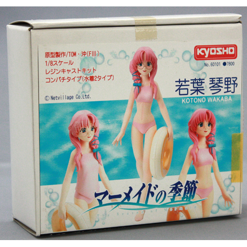 京商 1/8 若葉琴野(未組み立て・未塗装キット)