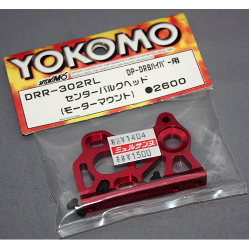 ヨコモ DRR-302RL センターバルクヘッド(モーターマウント)　DP-DRBハイパー用 レッド