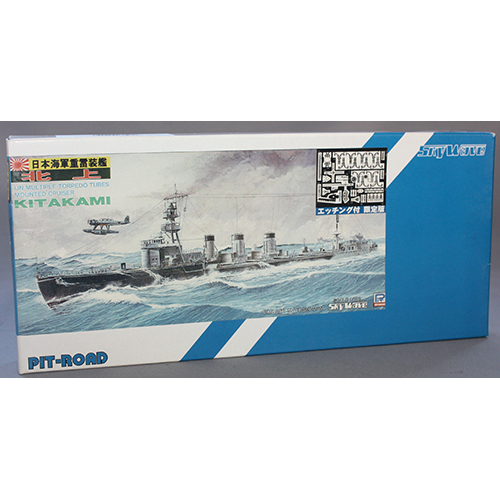 ピットロード 1/700 日本海軍 重雷装艦 北上  エッチングパーツ付