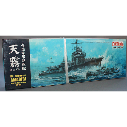 ファインモールド 1/350 帝国海軍 特型駆逐艦II型 天霧