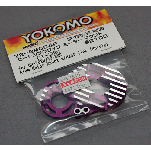 YOKOMO YD-2リヤモーター用 ヒートシンクタイプモーターマウント パープル Y2-RMC-04P