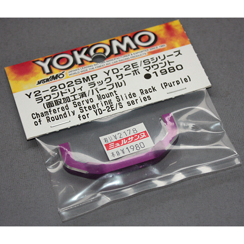 YOKOMO YD-2シリーズ用ラウンドリィ ラック サーボマウント(パープル) Y2-202SMP