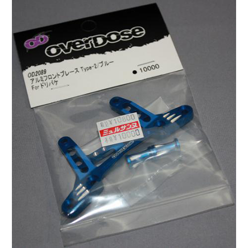 OVERDOSE OD2089 アルミフロントブレース Type-2/ブルー　For ドリパケ