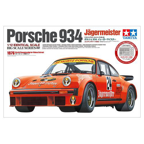 タミヤ 1/12 ポルシェ 934 イェーガーマイスター (エッチングパーツ付き)
