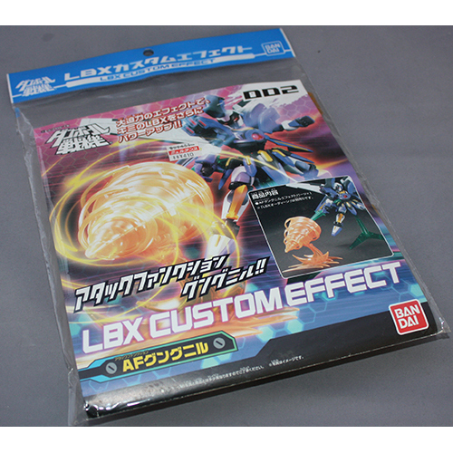 バンダイ LBX アタックファンクション グングニル