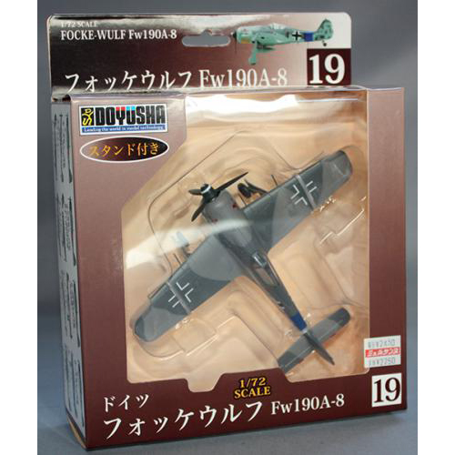 童友社 1/72 フォッケウルフ Fw190A-8