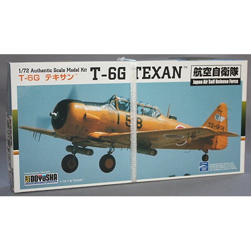 童友社 1/72 T-6G テキサン 航空自衛隊