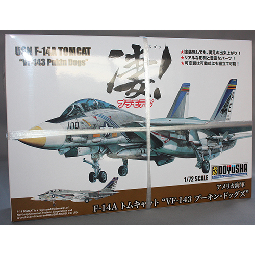 童友社 1/72 アメリカ海軍 F-14A トムキャット `VF-143 プーキン・ドッグズ`