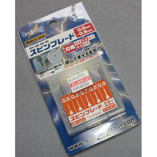 ゴッドハンド スピンブレード 0.5～0.9mm 5本セット (0.5mm & 0.6mm & 0.7mm & 0.8mm & 0.9mm)