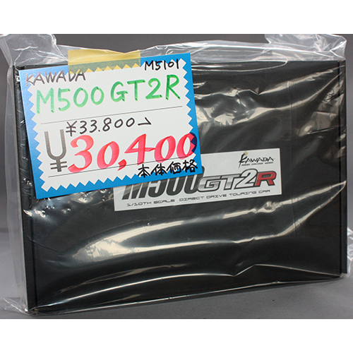 KAWADA M500GT2Rシャーシキット
