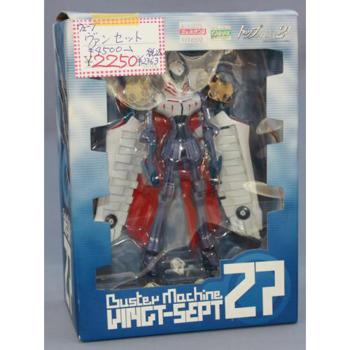 ウェーブ ヴァンセット(完成品)