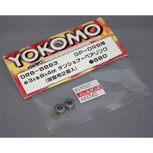 ヨコモ DRB-BB83 Φ3×Φ8×4mm テンショナーベアリング(調整用2個入)　DP-DRB用