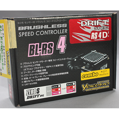 ヨコモ BL-R4135DPA BL-RS4 ESC+ZERO-Sドリフト 13.5T(パープル) アソートセット
