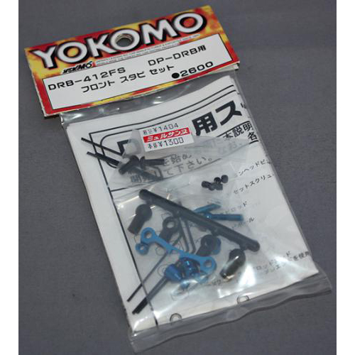 ヨコモ DRB-412FS フロント スタビ セット DP-DRB用
