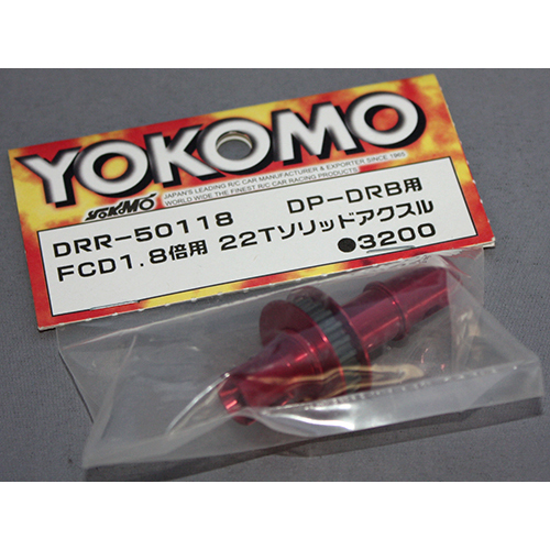 ヨコモ DRR-50118 FCD1.8倍用 22Tソリッドアスクル DP-DRB用