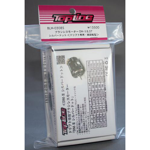 TOPLINE BLM-03085/DM-II シルバードット 8.5T ドリフト専用ブラシレスモーター