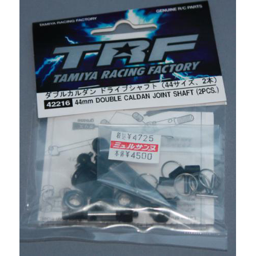 タミヤ 【TRFシリーズ】 ダブルカルダンドライブシャフト (44サイズ、2本)
