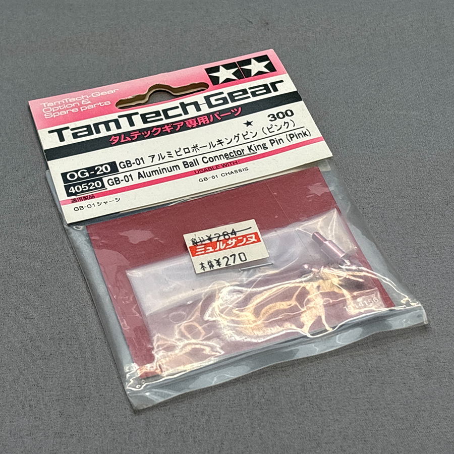 タミヤ タムテックギア専用パーツ OG-20 GB-01 アルミピロボールキングピン（ピンク）