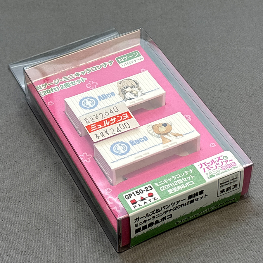プラッツ ガールズ&パンツァー 最終章 Nゲージ・ミニキャラコンテナ (20ft) 愛里寿＆ボコ (2個入り)