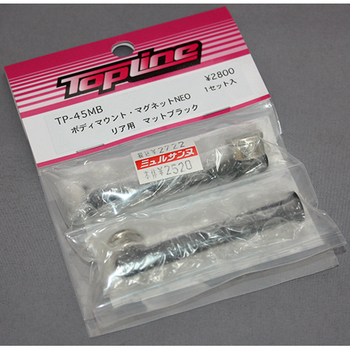 TOPLINE　TP-45MB ボディマウント・マグネットNEO リア用 マットブラック