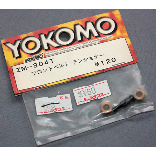 ヨコモ ZM-304T フロントベルトテンショナー
