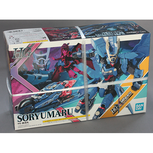バンダイ 蒼流丸 (HG)