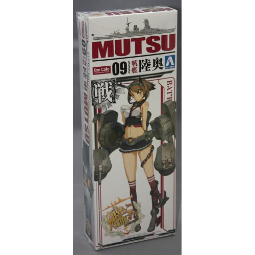 アオシマ 1/700 艦これくしょん No.9 艦娘 戦艦 陸奥