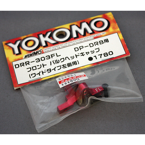 ヨコモ DRR-303FL フロントバルクヘッドキャップ(ワイドタイプ左側用) DP-DRB用