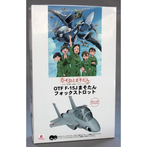 ピットロード OTF F-15J まそたん フォックストロット