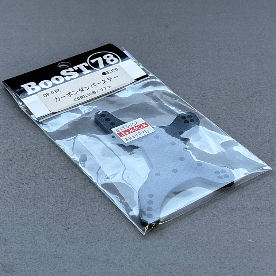 78エンタープライズ DP-03R 【DB01SR】カーボンダンパーステー(R)