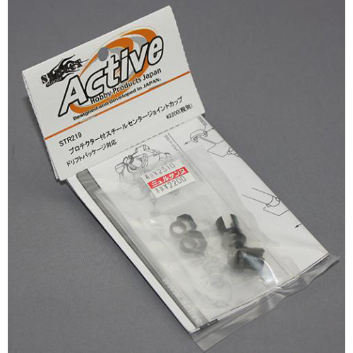 アクティブホビー STR219 ドリパケ対応プロテクター付スチールセンタージョイントカップ