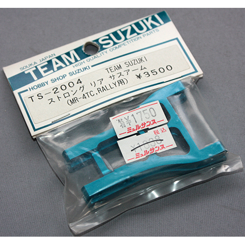 TEAM SUZUKI TS-2004 ストロング リア サスアーム (MR-4TC RALLY用)