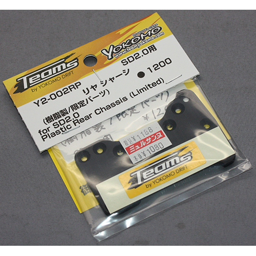 ヨコモ Y2-002RP Teams SD2.0用 樹脂製リヤシャーシ