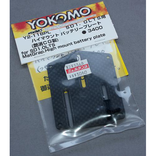 ヨコモ Y2-118PL SD1.0LTS用 グラファイト製 ハイマウント バッテリープレート